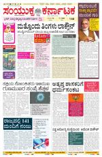 Namma Bagalakote, ಬಾಗಲಕೋಟೆ