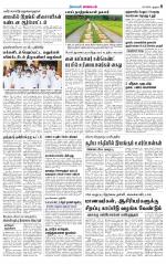 Pudukkottai-Trichy Supplement
