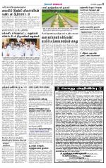 Perambalur-Trichy Supplement