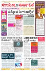 Namma Karwar, ಕಾರವಾರ