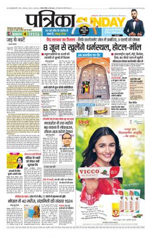 Patrika Ratlam 
