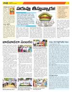 Anantapur Constituencies