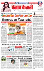 Bihar and Jharkhand - Punjab Kesari