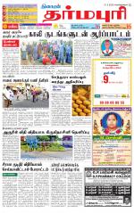 Dharmapuri-Salem Supplement