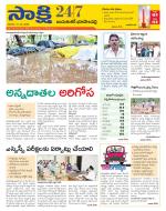 Jayashankar District