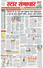 Star Samachar Bhopal