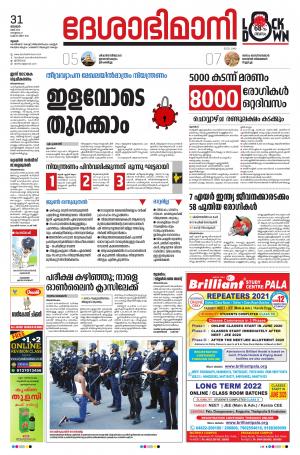 Thrissur, 31th May 2020