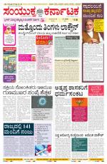 Namma Bengaluru, ಬೆಂಗಳೂರು