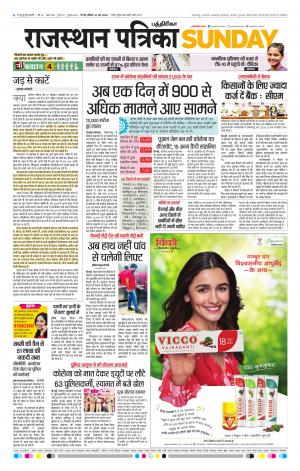 Rajasthan Patrika Chennai