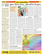 Guntur Amaravathi Constituencies