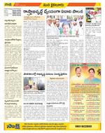 Krishna Constituencies