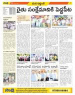 Prakasam Constituencies