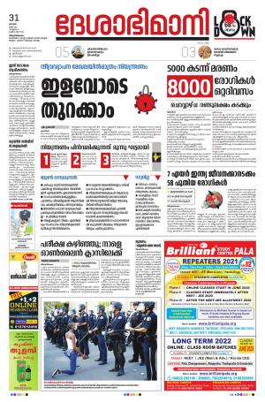 Thiruvananthapuram 31st May 2020