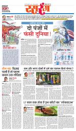 जबलपुर डीबी स्टार 