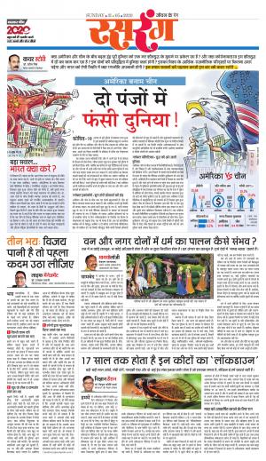 जबलपुर डीबी स्टार