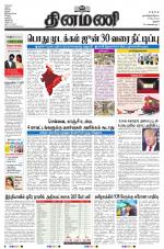 Dinamani - Pudukkottai