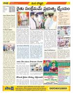 Vijayanagaram Constituencies