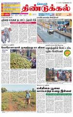 Dindigul-Madurai Supplement