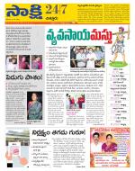 Chittoor District