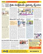 Kurnool Constituencies