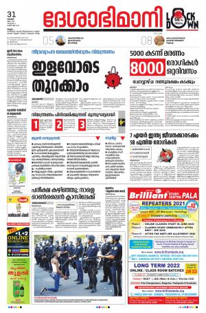 Malappuram, 31th May 2020