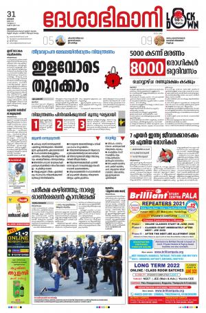 Kozhikode, 31 May 2020