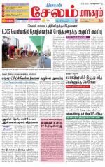 Managaram-Salem Supplement