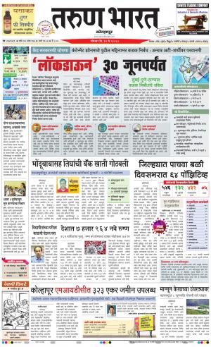 TARUN BHARAT KOLHAPUR