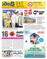 West Godavari District