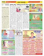 West Godavari Constituencies