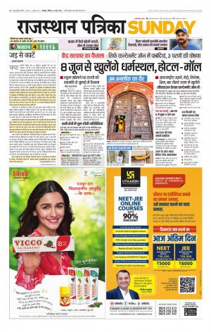 Rajasthan Patrika Jodhpur