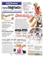 Bhadradri Kothagudem