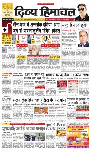 Divya Himachal Chandigarh