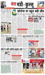 Divya Himachal Dharamsala+Mera Kullu +Aastha