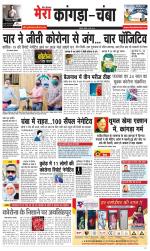 Divya Himachal Dharamsala+Mera Chamba+Aastha