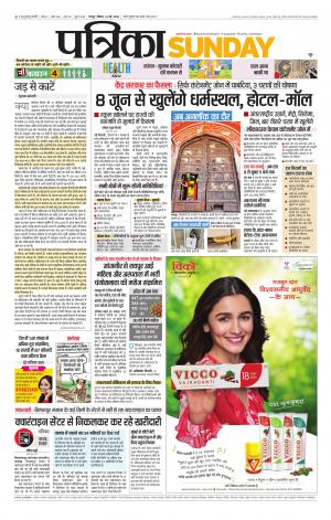 Raipur Patrika News