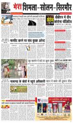 Divya Himachal Shimla+Mera Solan +Aastha