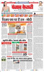 DELHI MAIN - PUNJAB KESARI