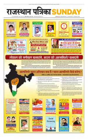 Rajasthan Patrika Beawar