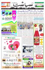 Siasat Daily