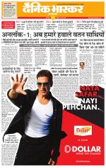 छतरपुर - टीकमगढ़ 