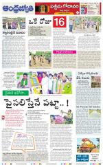 West Godavari District