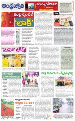 East Godavari District