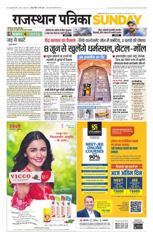 Rajasthan Patrika Jaipur