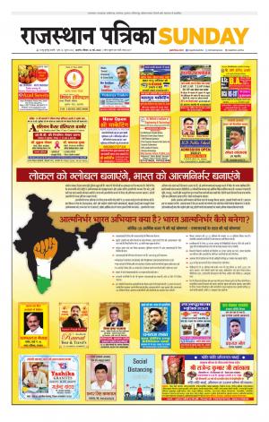 Rajasthan Patrika Ajmer