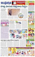 Kamareddy District