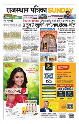 rajasthan patrika Pali