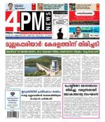 4PM News
