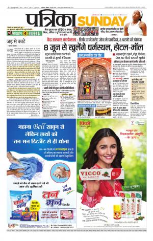 Dabra Patrika