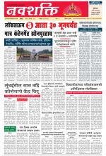 Navshakti Epaper